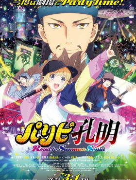 Тусовщик Кунмин (компиляция) (2024)