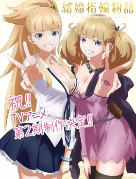 Легенда свадебных колец