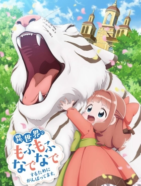 Пушистый рай