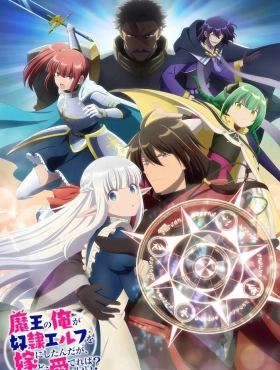 Как Князю Тьмы полюбить жену-эльфийку?