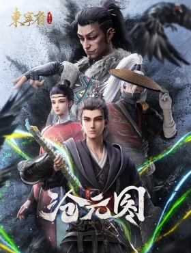 Лазурное наследие: Префектура Дуннин