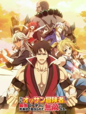 Невероятный новичок