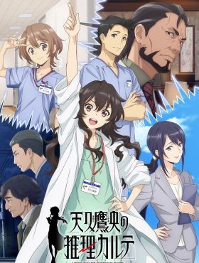 Карта детектива Такао Амэку