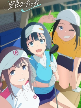 Небесно-голубой гибрид